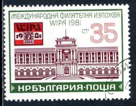 Архітектура Архитектура ^/--/^ Болгария. Филвыставка (серия) 1981 г. ^_^^^ Болгарія. Філвиставка (серія) 1981 - фото фото фото