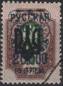 Інше Другое ^/--/^ 1920-21. Русская почта. 20000/50 коп. MH. Трезуб Одесса-3. ^_^^^ 1920-21. Російська пошта. 20000/50 коп. MH. Трезуб Одеса-3. - фото фото фото