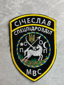 Інше Другое ^/--/^ Шеврон Нашивка МВД Украины Батальон Сичеслав Січеслав МВС АТО № 556 ^_^^^ Шеврон Нашивка МВД Украины Батальон Сичеслав Сичеслав МВД АТО No 556 - фото фото фото