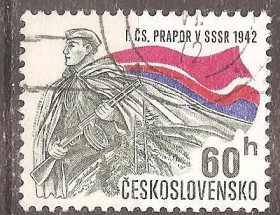 Чехословаччина Чехословакия ^/--/^ Чехословакия 1972 Sc.1803 used ^_^^^ Чехословаччина 1972 Sc.1803 used - фото фото фото