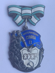 СРСР СССР ^/--/^ Орден &amp;quot;Материнская Слава&amp;quot;,2 степени ^_^^^ Орден &amp;quot;Материнська Слава &amp;quot;,2 ступеня - фото фото фото