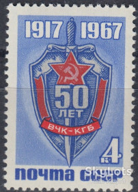 СРСР - СССР - ^/--/^ СССР 1967 ВЧК КГБ СК 3478 MNH ^_^^^ СРСР 1967 ВЧК КДБ СК 3478 MNH - фото фото фото