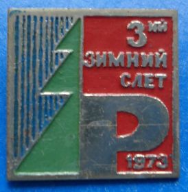 Спортивні Спортивные ^/--/^ 3 зимний слет 1973 спортивное ориентирование  ^_^^^ 3 зимовий зліт 1973 спортивне орієнтування - фото фото фото