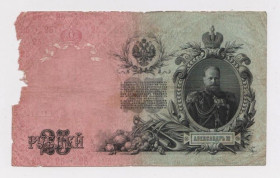 Микола II - Николай II - ^/--/^ 25 руб.  1909 г.  ШИПОВ - МЕТЦ  РОССИЯ  серия ДЛ ^_^^^ 25 руб. 1909 ШИПОВ - МЕТЦ РОСІЯ серія ДЛ - фото фото фото