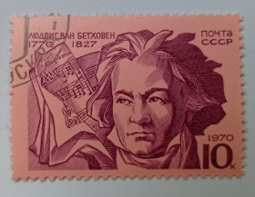 СРСР - СССР - ^/--/^ СССР 1970 Бетховен, гашеная ^_^^^ СРСР 1970 Бетховен, гашена - фото фото фото