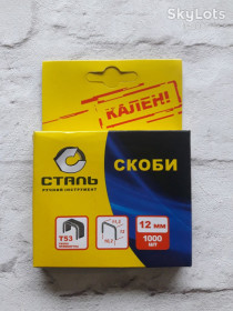 Інше Другое ^/--/^ Скоби для будівельного  степлера 12 /--/ мм сталь ^_^^^ Скобы для ручного степлера 12 /--/ мм - фото фото фото