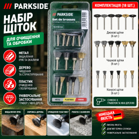 Матеріали для шліфування Материалы для шлифовки ^/--/^ набір щіток Parkside PBS 18 A /--/ 1 для гравера або міні-шліфувальної машини, ^_^^^ набор щеток Parkside PBS 18 A /--/ 1 для гравера или мини-шлифовальной машины, - фото фото фото