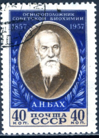 Історія та особистості История и личности ^/--/^ СССР. А.Н. Бах  (серия) 1957 г. ^_^^^ СРСР. А. Н. Бах (серія) 1957 р. - фото фото фото