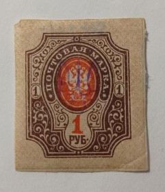 Інше Другое ^/--/^ 1918. Тризуб Київ-2 /--/ ее. 1 руб. без зубців. ^_^^^ 1918. Тризуб Киев-2 /--/ ее. 1 руб. без зубцов. - фото фото фото