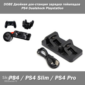 Інші аксесуари Другие аксессуары ^/--/^ DOBE док-станция - двойная зарядка геймпадов Dualshock Playstation 4 черная PS /--/ 4/PS /--/ 4 Slim/PS /--/ 4 Pro, ^_^^^ DOBE док-станція - подвійна зарядка геймпадів Dualshock Playstation 4 чорна PS /--/ 4/PS /--/ 4 Slim/PS /--/ 4 Pro, - фото фото фото