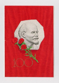 СРСР СССР ^/--/^ ЛЕНИН - 100 ЛЕТ  1969 г.  ГОЛУБЕВ  надпечатка СТАКОНСТАНТИНОВ - райком КОМПАРТИИ  ^_^^^ ЛЕНІН - 100 років 1969 р. ГОЛУБЕВ надпечатка СТАКОНСТАНТИНОВ - райком КОМПАРТІЇ - фото фото фото