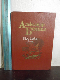 Видання - р. Издания - гг. ^/--/^ Беляев. Собрание сочинений в 5 томах. Том 3. Детская ^_^^^ Беляєв. Зібрання творів у 5 томах. Том 3. Дитяча - фото фото фото