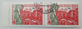 СРСР - СССР - ^/--/^ СССР 1974 Витебск, сцепка, гашеная (I) ^_^^^ СРСР 1974 Вітебськ, зчіпка, гашена (I) - фото фото фото