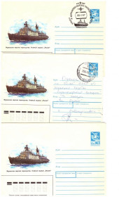 Тематичні колекції Тематические коллекции ^/--/^ Флот. СССР 1987 г -  3 ХМК  СГ  -  2 скана - ММП АЛ  &amp;quot; РОССИЯ &amp;quot; ^_^^^ Флот. СРСР 1987 р - 3 ХМК СГ - 2 скана - ММП АЛ &amp;quot; Росія &amp;quot; - фото фото фото