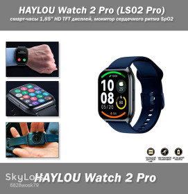 Наручні годинники Наручные часы ^/--/^ HAYLOU Watch 2 Pro  (LS /--/ 02 Pro) Dark Blue цвет ремешка: темно синий смарт-часы 1,85-дюймовый HD-дисплей монитор сердечного ритма SpO /--/ 2 100 режимов трениров ^_^^^ HAYLOU Watch 2 Pro (LS /--/ 02 Pro) Dark Blue колір ремішка: темно синій смарт-годинник 1,85-дюймовий HD-дисплей монітор серцевого ритму SpO /--/ 2 100 режимів тренування - фото фото фото
