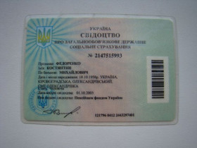 Інше Другое ^/--/^ Свидетельство об обязательном государственном социальном страховании, свідоцтво про страхування. ^_^^^ Свидетельство об обязательном государственном социальном страховании, свидетельство о страховании. - фото фото фото