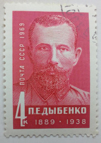 СРСР - СССР - ^/--/^ СССР 1969 Дыбенко, гашеная ^_^^^ СРСР 1969 Дибенко, гашена - фото фото фото