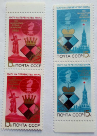 СРСР - СССР - ^/--/^ СССР 1984 Матч на первенство мира по шахматам, сцепки, MNH ^_^^^ 1984 Матч на першість світу з шахів, зчеплення, MNH - фото фото фото