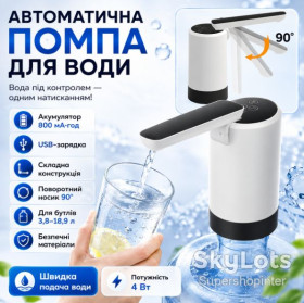 Помпи для води Помпы для воды ^/--/^ Автоматическая помпа для воды, 3 режима, Черно-белая / Складная помпа на бутыль / Электрическая помпа для воды ^_^^^ Автоматична помпа для води, 3 режиму, Чорно-біла / Складна помпа на пляшку / Електрична помпа для води - фото фото фото