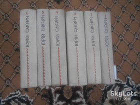Видання - р. Издания - гг. ^/--/^ Ю.Смолич .Збірка  творів  у  6 -ти  томах   1971 /73 р. ^_^^^ Ю. Смолич. Сборник произведений в 6 томах 1971/73 гг. - фото фото фото