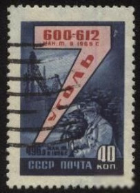 СРСР - СССР - ^/--/^ СССР 1959 г.№ 2046 гашеная ^_^^^ СРСР 1959 р. No 2046 гашена - фото фото фото
