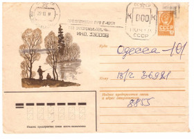 Тематичні колекції Тематические коллекции ^/--/^ Рыбалка . СССР   ХМК  1981  г -  2 /--/ а скана - в/ч ^_^^^ Рибалка . СРСР ХМК 1981 р - 2 /--/ а скана - в/ч - фото фото фото