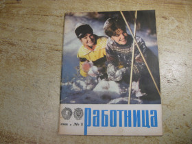 Видання - р. Издания - гг. ^/--/^ работница 1966 г. №1 ^_^^^ Працівниця 1966 р. No 1 - фото фото фото