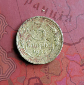 - - ^/--/^ СССР СРСР 3 копейки 1936 ^_^^^ СРСР 3 копійки 1936 - фото фото фото