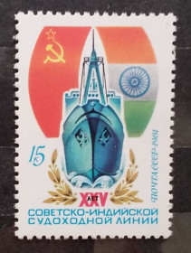 Транспорт Транспорт ^/--/^ СССР 1981 г - 25 лет советско-индийской судоходной линии, негаш ^_^^^ СРСР 1981 р - 25 років радянсько-індійської судноплавної лінії, негаш - фото фото фото