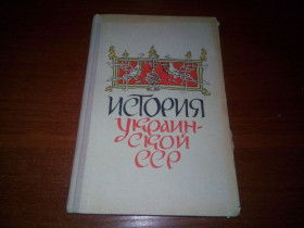 Видання - р. Издания - гг. ^/--/^ История Украинской ССР  (7-8) ^_^^^ Історія Української РСР (7-8) - фото фото фото