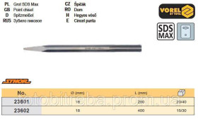 Бури Буры ^/--/^ Долото піка SDS-Max 18 мм L /--/ 280 мм STHOR-23601 ^_^^^ Долот пика SDS-Max 18 мм L /--/ 280 мм STHOR-23601 - фото фото фото