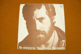 Платівки Пластинки ^/--/^ Вінілова платівка Володимир Висоцький 1989 (№79) - фото фото фото