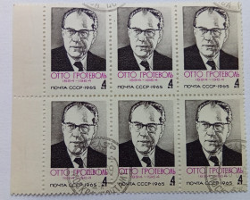 СРСР - СССР - ^/--/^ СССР 1965 Отто Гротеволь, шестиблок, гашеный ^_^^^ СРСР 1965 Отто Гротеволь, шестиблок, гашений - фото фото фото