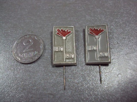 Пам'ятні і ювілейні Памятные и юбилейные ^/--/^ знак ленин 100 лет гвоздика 1870-1970 лот 2 шт №1036 ^_^^^ знак ленін 100 років гвоздика 1870-1970 лот 2 шт No 1036 - фото фото фото