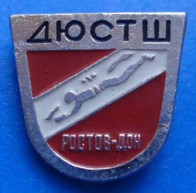 Спортивні Спортивные ^/--/^ подводное плавание водолаз Спартак ДЮСТШ Ростов ^_^^^ підводне плавання водолаз Спартак ДЮСТШ Ростов - фото фото фото