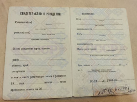 Інше Другое ^/--/^ Свидетельство о рождении. РСФСР. Госзнак 1981 год. Не заполнено ^_^^^ Свідоцтво про народження. РРФСР. Держзнак 1981 рік. Не заповнено - фото фото фото