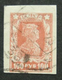 РРФСР - РСФСР - ^/--/^ Почтовая марка РСФСР, 100 руб. будёновец. ^_^^^ Поштова марка РРФСР, 100 руб. буденівець. - фото фото фото