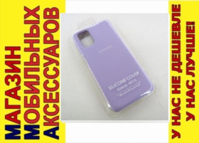 Чохли, бампера Чехлы, бампера ^/--/^ ЧЕХОЛ НАКЛАДКА Samsung M /--/ 31 /--/ s M /--/ 317 SILICONE COVER lilac ^_^^^ Samsung M /--/ 31 /--/ s M /--/ 317 SILICONE COVER lilac - фото фото фото