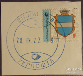 Після  року После  года ^/--/^ Украина 2022 стандарт гербы вырезка  УП 1956-І зак. 22-3164  25.03.2022 микрошрифт 2022 ^_^^^ Украина 2022 стандарт гербы вырезка УП 1956-И зак. 22-3164 25.03. 2022 микрошрифт 2022 - фото фото фото