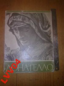 Видання - р. Издания - гг. ^/--/^ Альбом. Донателло. Культура и искусство ^_^^^ Альбом. Донателло. Культура і мистецтво - фото фото фото