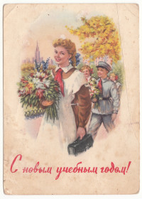 СРСР СССР ^/--/^ С новым учебным годом 1960 Достян Р /--/ 10 ^_^^^ З новим навчальним роком 1960 Достян Р /--/ 10 - фото фото фото