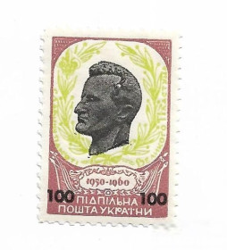 До  року До  года ^/--/^ Чупринка 100 шагів з зубцями коричнева ППУ Підпільна пошта України 1950 1960 ^_^^^ Чупринка 100 шагов с зубцами коричневая ППУ Подпольная почта Украины 1950 1960 - фото фото фото
