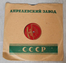 Платівки Пластинки ^/--/^ Пластинка- На зорьке/ Я иду при зореньке ^_^^^ Платівка- На зорьку / Я йду при зореньку - фото фото фото