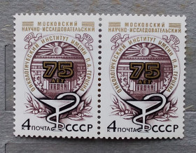 СРСР - СССР - ^/--/^ СССР 1978 г - 75 лет Московскому научно-исследовательскому онкологическому институту имени П.А. Герцена ^_^^^ СРСР 1978 р - 75 років Московському науково-дослідному онкологічному інституту імені П.А. Герцена - фото фото фото