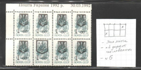 Транспорт Транспорт ^/--/^ Флот . Украина 1992 г ** - угол листа - трезубец - надпечатка - м.№4 дефект символики надп. - м.№ 6  -  НЕ ЧАСТО ! ^_^^^ Флот . Україна 1992 р ** - кут аркуша - тризуб - надпечатка - м. No 4 дефект символіки надп. - м. No 6 - НЕ ЧАСТО! - фото фото фото