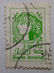 Після  року После  года ^/--/^ Украина 1992 Нарбут, 1.00, гашеная (I) ^_^^^ Україна 1992 Нарбут, 1.00, гашена (I) - фото фото фото