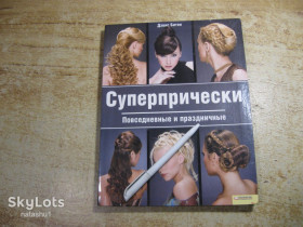 Медицина і здоров'я Медицина и здоровье ^/--/^ суперпрически 2009 /--/ г - фото фото фото