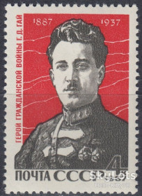 СРСР - СССР - ^/--/^ СССР 1967 война армия Гай Армения СК 3411 MNH ^_^^^ СРСР 1967 війна армія Гай Вірменія СК 3411 MNH - фото фото фото