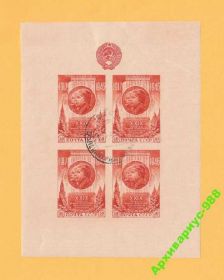 СРСР - СССР - ^/--/^ ПРАВА ЧЕЛОВЕКА 1946 СССР Сталин ИСТОРИЯ Блок MH* ^_^^^ 1946 — Сталін Історія Блок MH - фото фото фото
