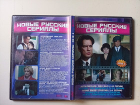 Серіал Сериал ^/--/^ DVD Маяковский + Москва. Три вокзала + Мама будет против + Апофегей  (4 сериала) ^_^^^ DVD Маяковський + Москва. Три вокзали + Мама буде проти + Апофегей (4 серіали) - фото фото фото